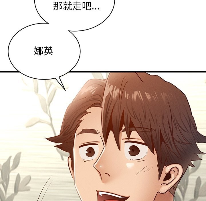 年轻代表第45話