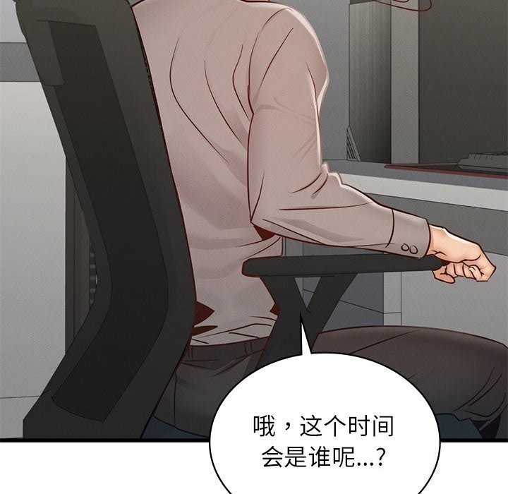 年轻代表第45話