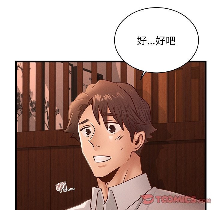 年轻代表第45話