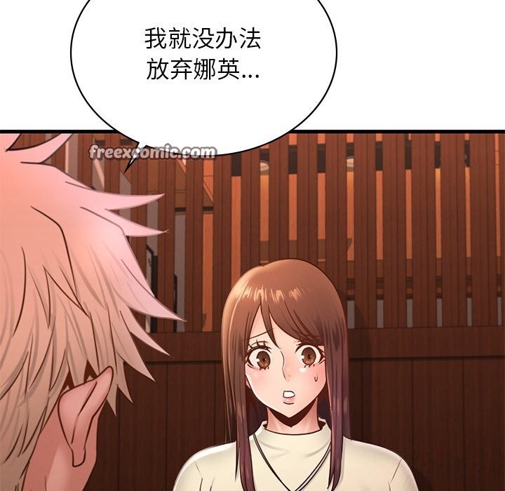 年轻代表第45話