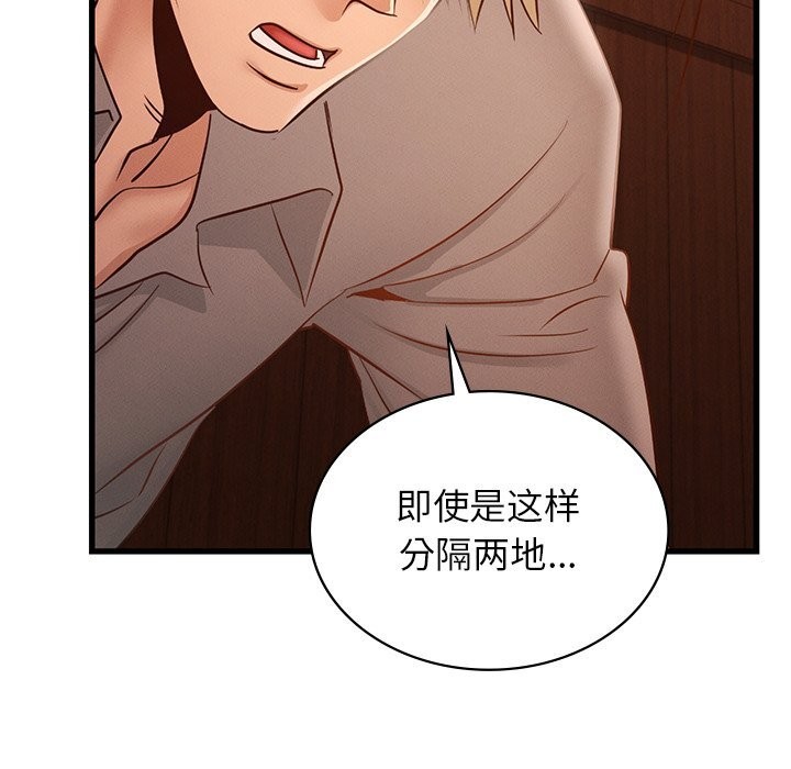 年轻代表第45話