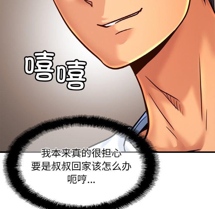 亲密一家人第59話