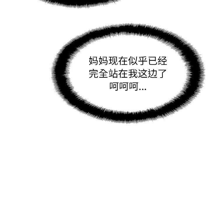 亲密一家人第59話