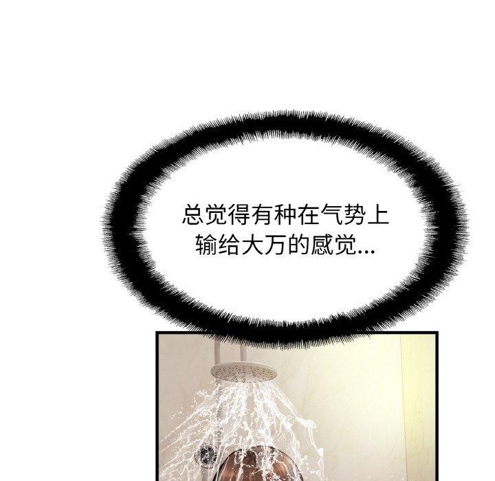 亲密一家人第59話