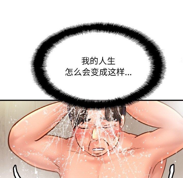 亲密一家人第59話