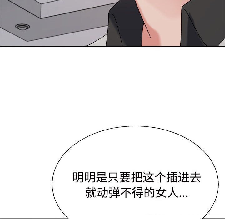 不同寻常的爱第27話