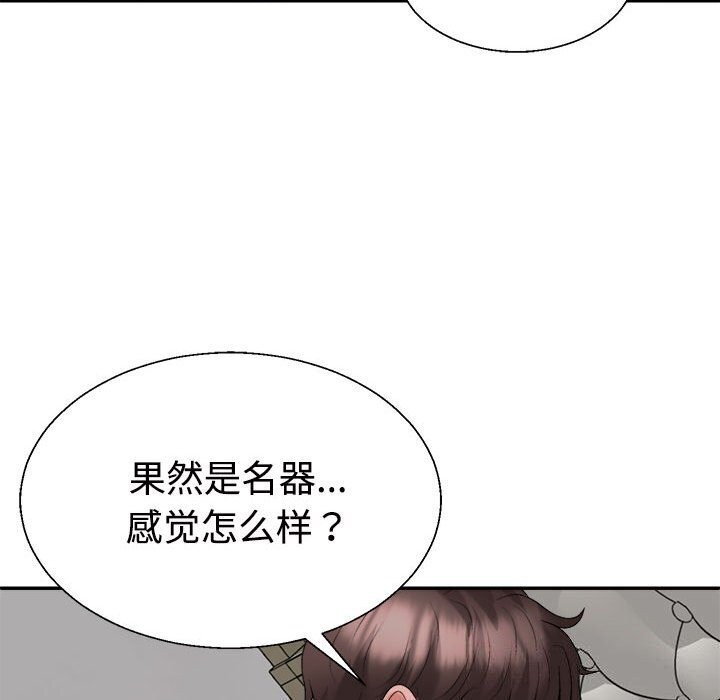 不同寻常的爱第27話