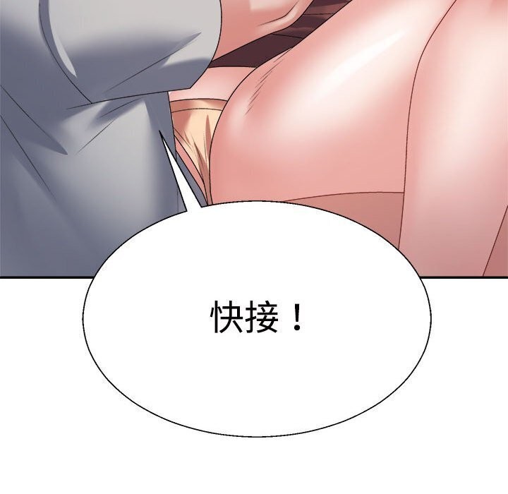 不同寻常的爱第27話