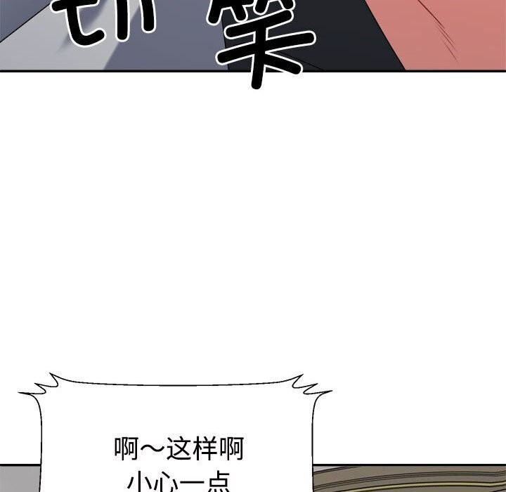 不同寻常的爱第27話