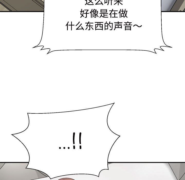 不同寻常的爱第27話