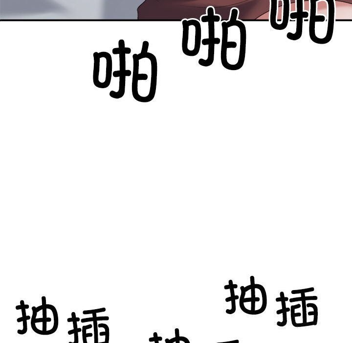 不同寻常的爱第27話