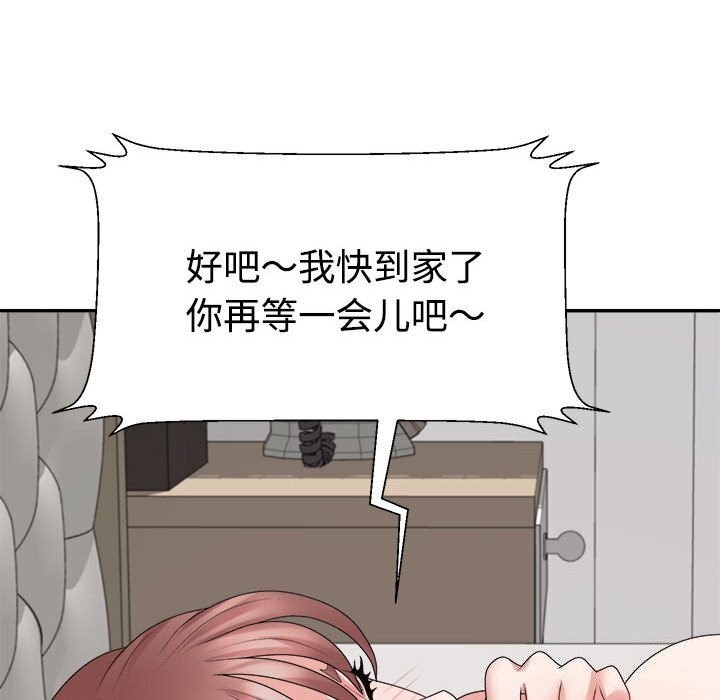 不同寻常的爱第27話