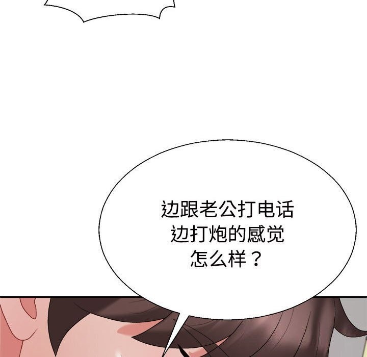 不同寻常的爱第27話