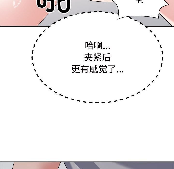 不同寻常的爱第27話