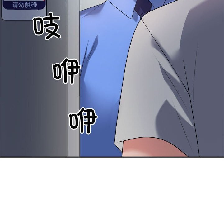 不同寻常的爱第27話