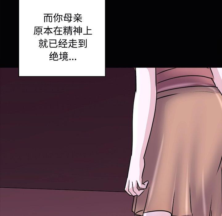 母女第23話
