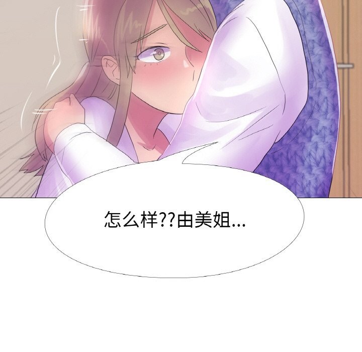 真人实境秀第26話