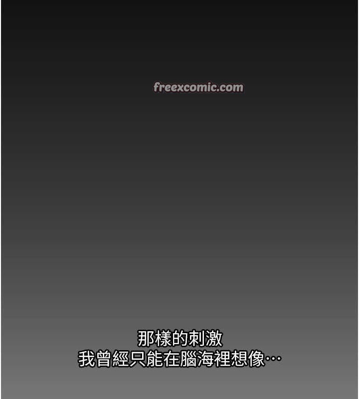 岳母为何那样第31話-承翰!我們不行這樣&hellip;!