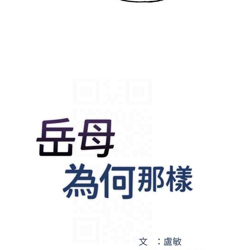 岳母为何那样第31話-承翰!我們不行這樣&hellip;!