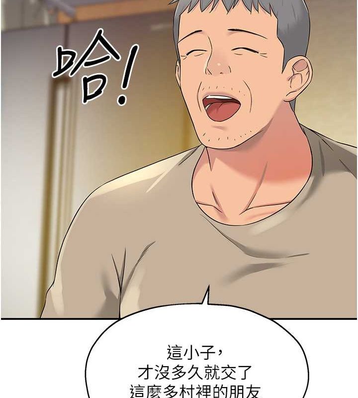 洞洞杂货店第111話-穿著透視內衣大膽求愛