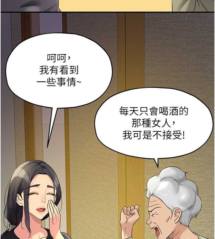 洞洞杂货店第111話-穿著透視內衣大膽求愛