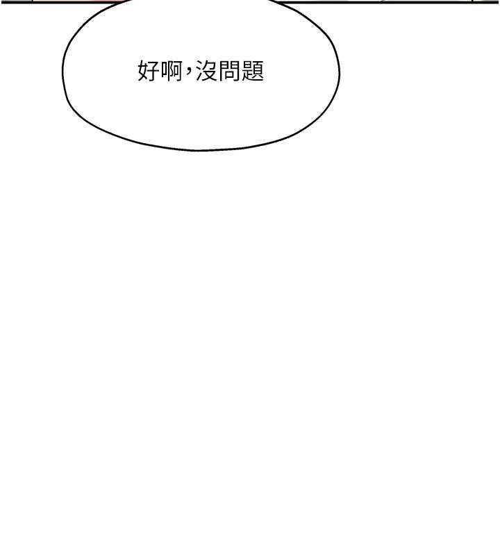 洞洞杂货店第111話-穿著透視內衣大膽求愛