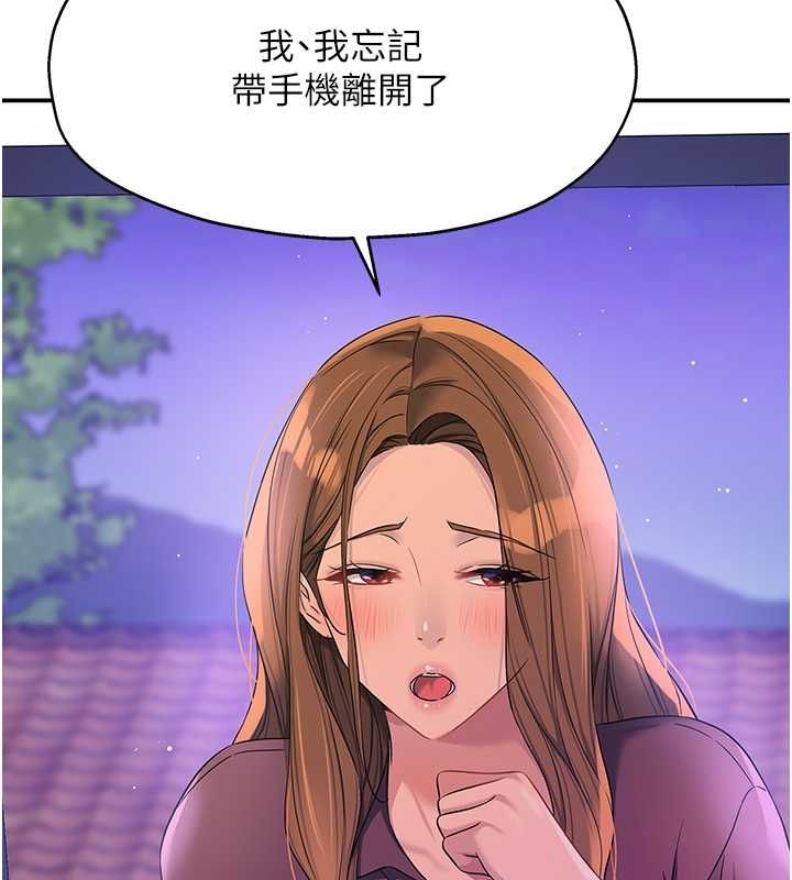 洞洞杂货店第111話-穿著透視內衣大膽求愛