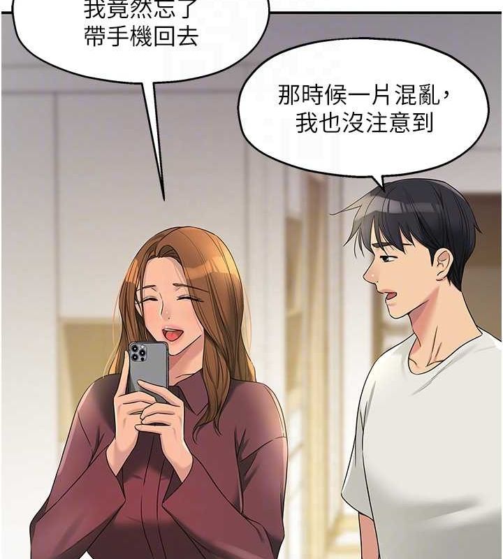 洞洞杂货店第111話-穿著透視內衣大膽求愛