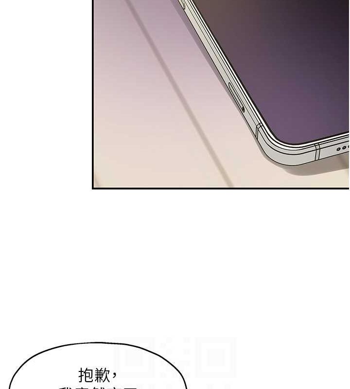 洞洞杂货店第111話-穿著透視內衣大膽求愛