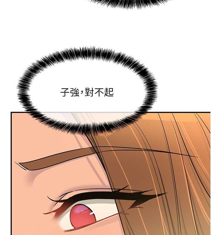 洞洞杂货店第111話-穿著透視內衣大膽求愛