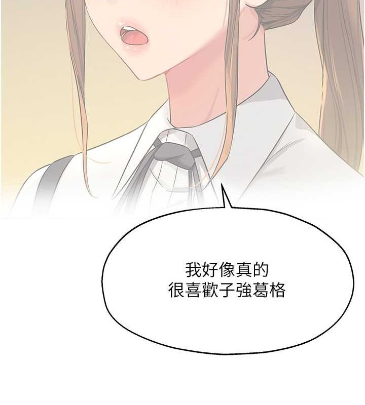 洞洞杂货店第111話-穿著透視內衣大膽求愛