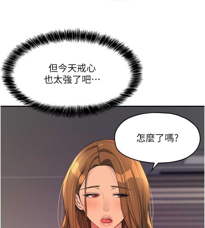 洞洞杂货店第111話-穿著透視內衣大膽求愛