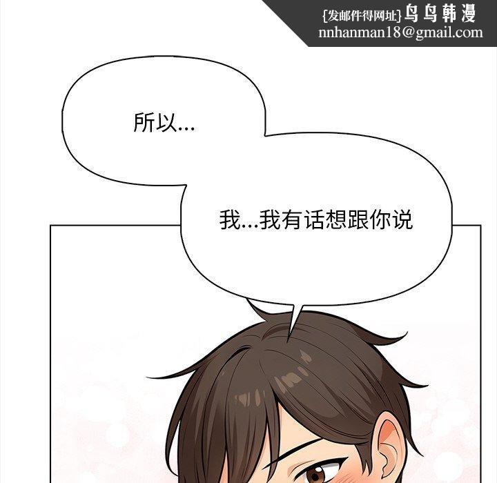 情侣游戏第19話