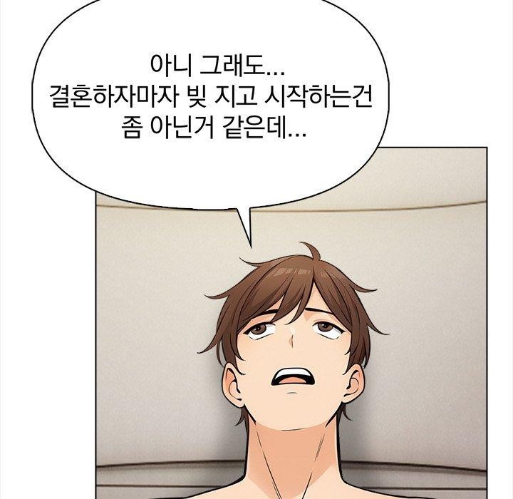 情侣游戏第19話