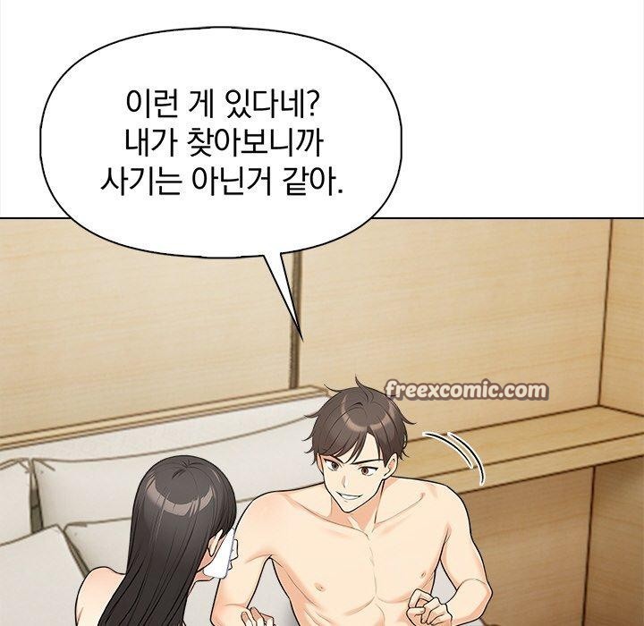 情侣游戏第19話