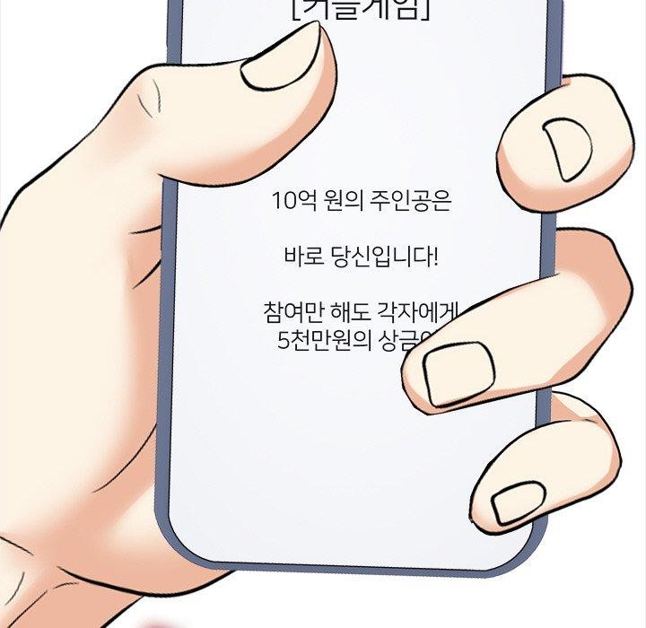 情侣游戏第19話