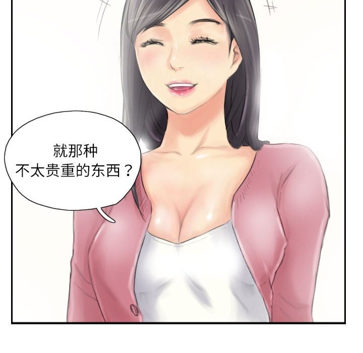 灵魂互换第15話