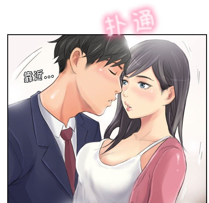 灵魂互换第15話