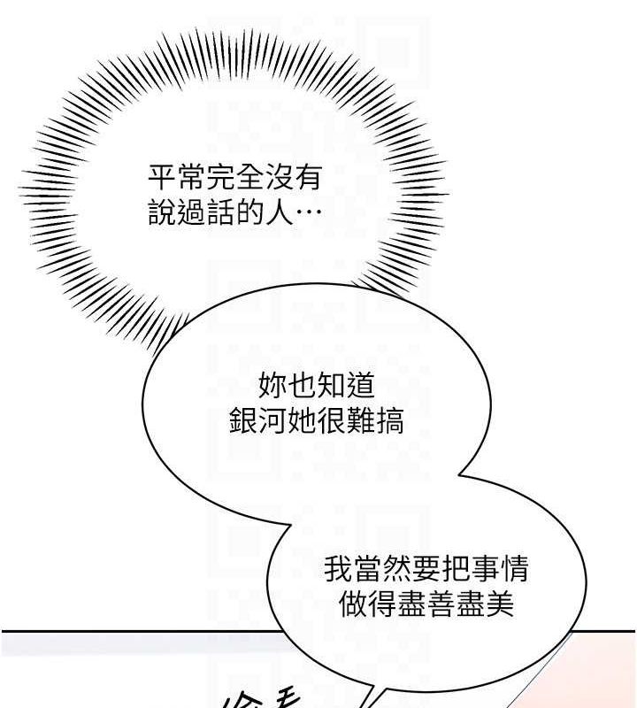 Setup!排球少女第25話-來自另一位球星的誘惑