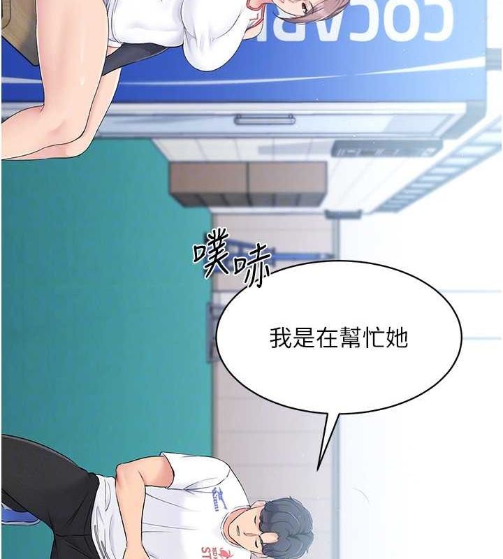 Setup!排球少女第25話-來自另一位球星的誘惑