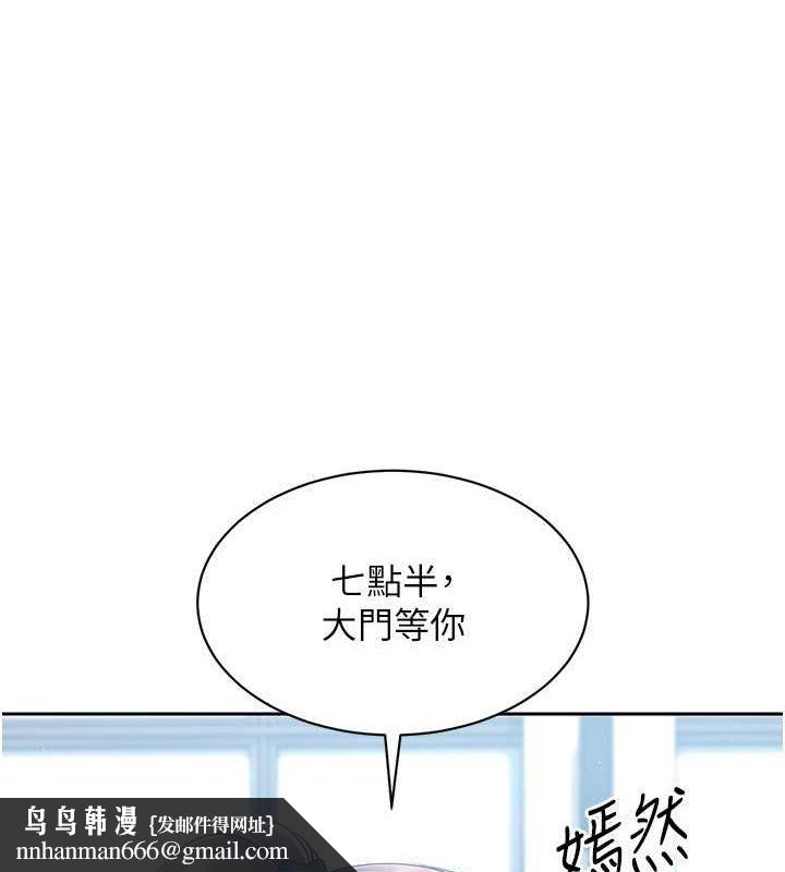 Setup!排球少女第25話-來自另一位球星的誘惑