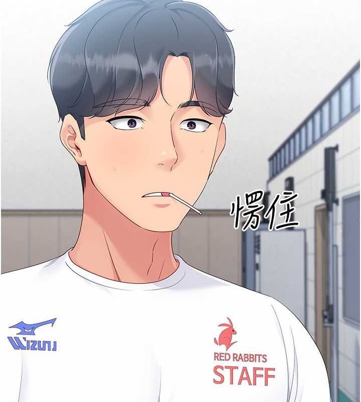 Setup!排球少女第25話-來自另一位球星的誘惑