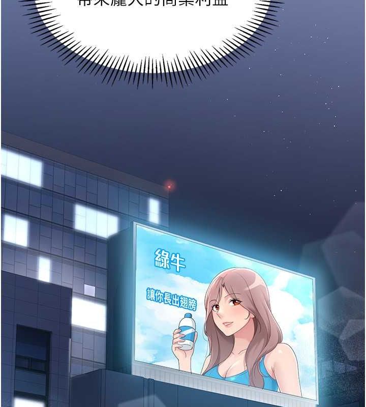 Setup!排球少女第25話-來自另一位球星的誘惑