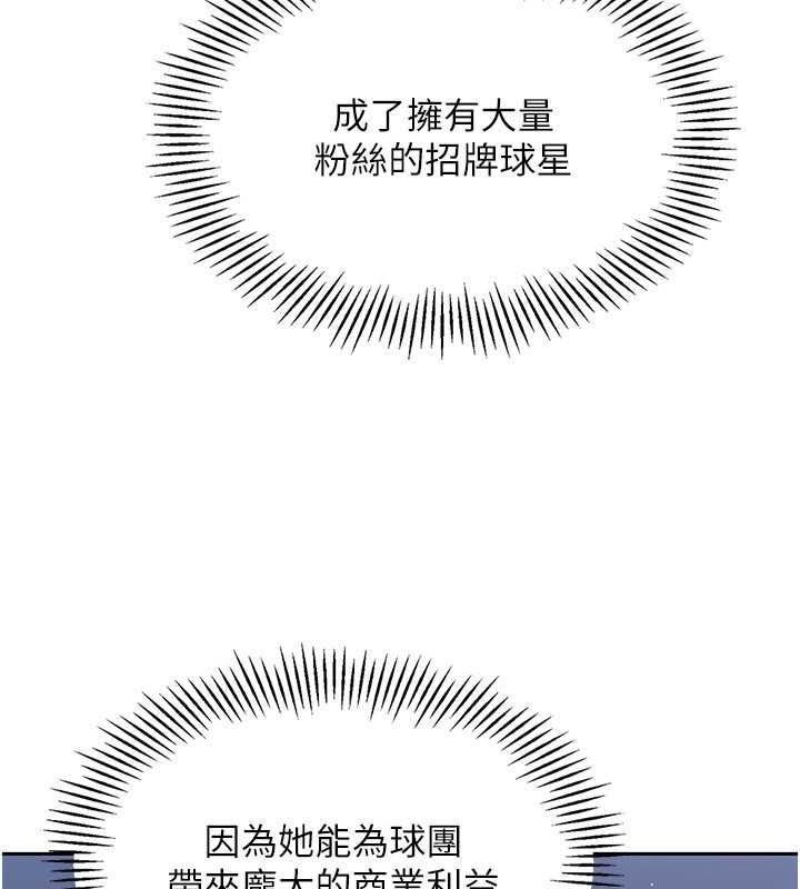 Setup!排球少女第25話-來自另一位球星的誘惑