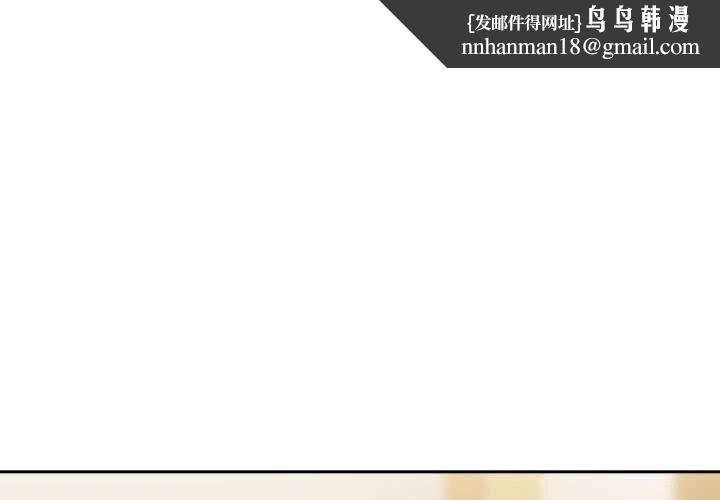 下班后的例行恋爱第34話