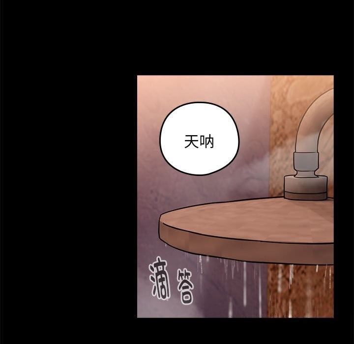 下班后的例行恋爱第34話