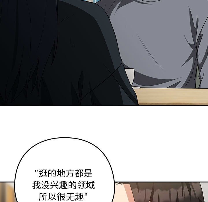 下班后的例行恋爱第34話