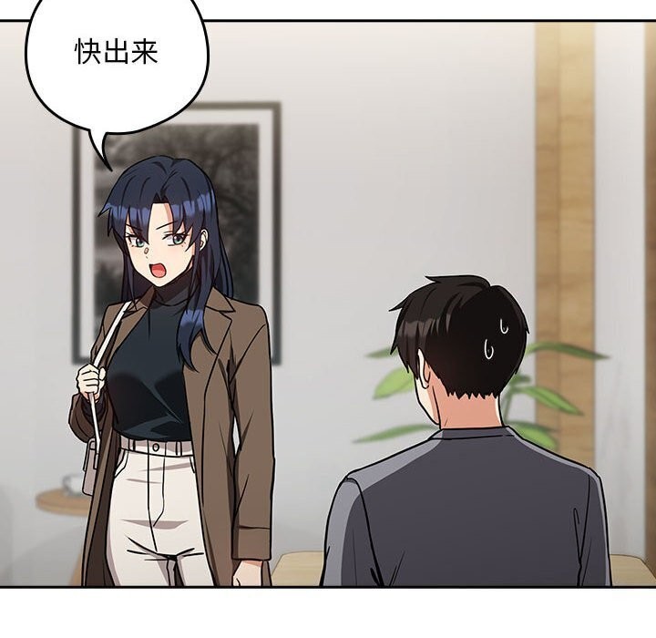 下班后的例行恋爱第34話