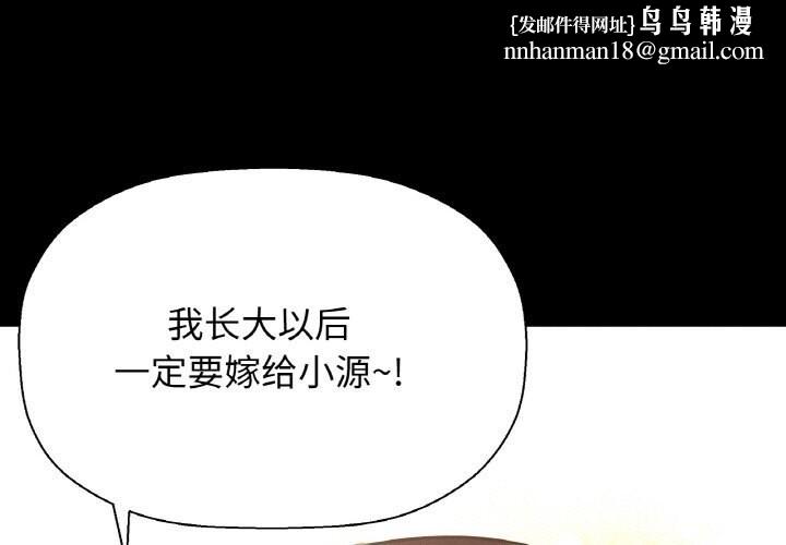 我的女王第50話