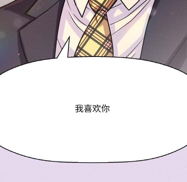 我的女王第50話